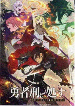 风车动漫p 国漫长安幻夜录海报