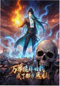 风车动漫p 科幻国漫星轨之下海报